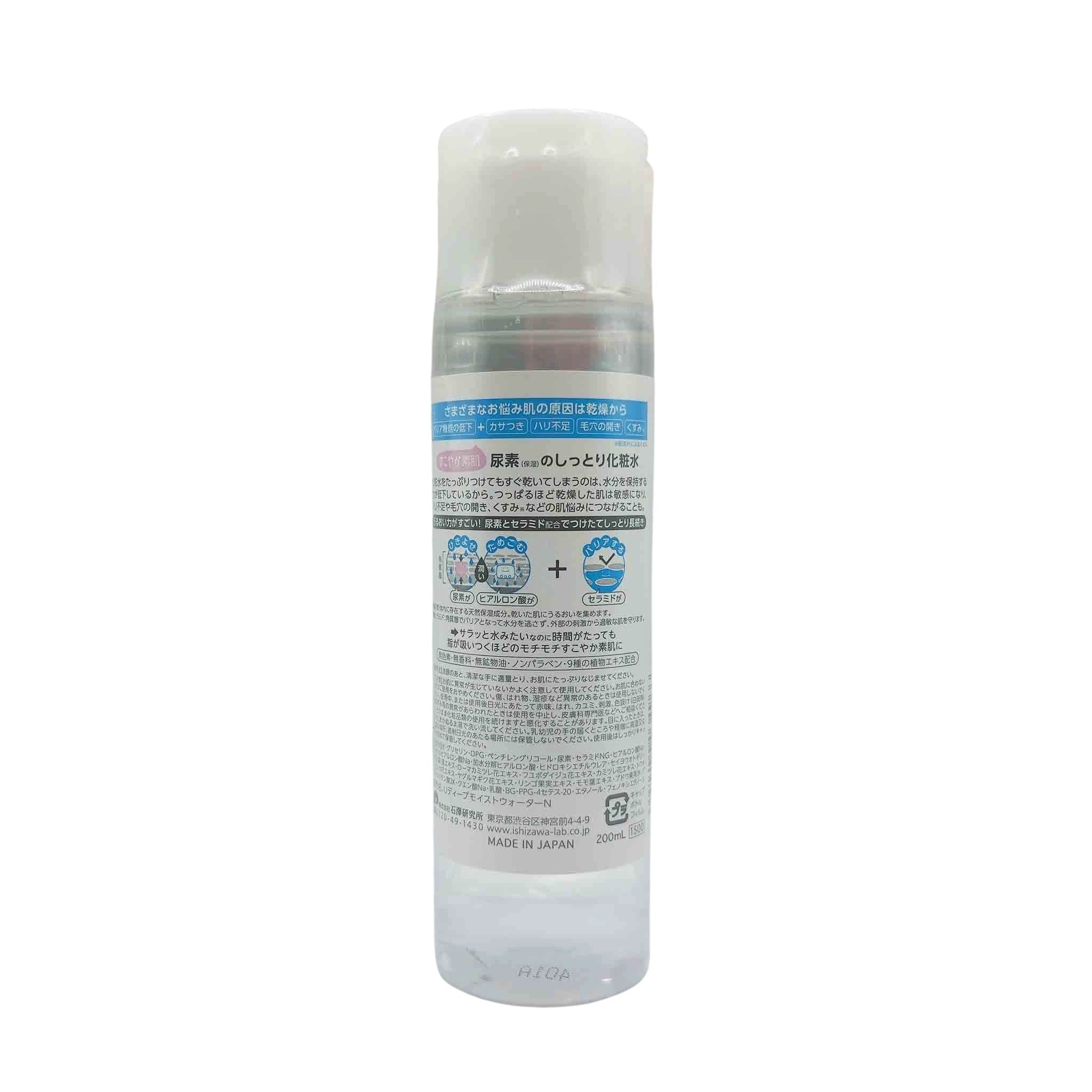 Clear cylindrical bottle with white cap and blue label featuring Japanese text, 200 ml lotion.