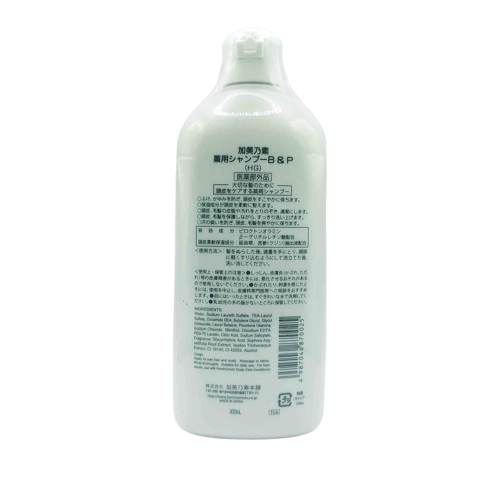 Pastel green shampoo bottle with a white flip-top cap; back label filled with small Japanese text.
