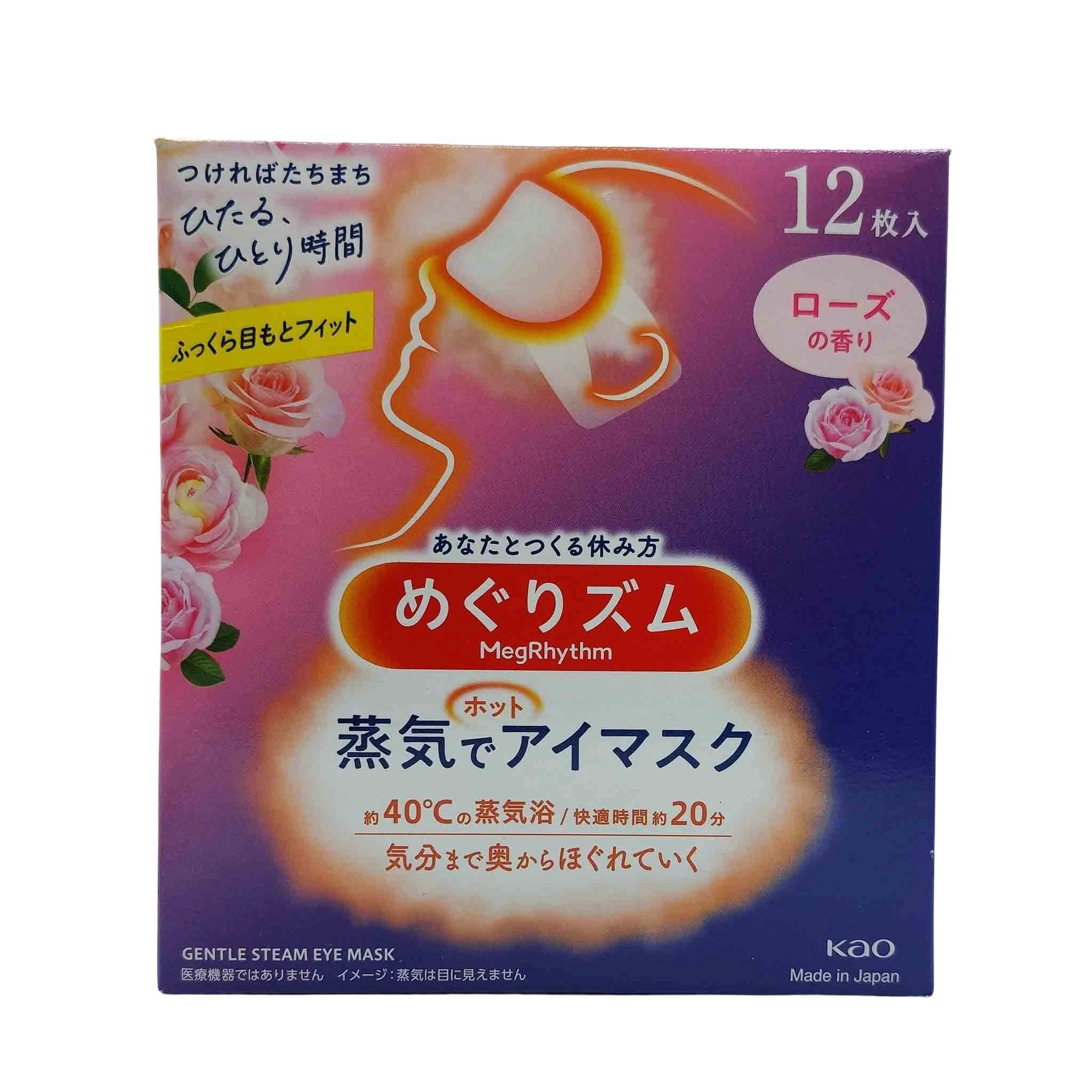 Purple gradient box featuring a steaming eye mask illustration with an orange glow around the eyes, MegRhythm logo, rose
Purple gradient box with a white steaming eye mask over a profile silhouette, roses and MegRhythm logo, 12 pieces