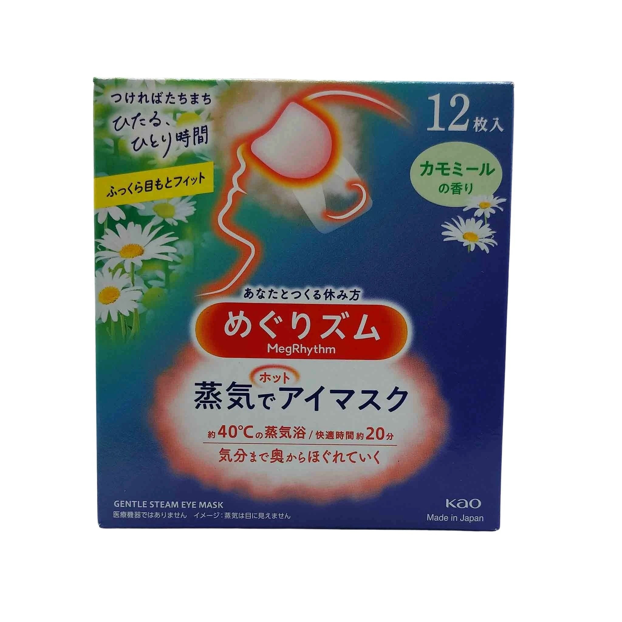 Blue Kao MegRhythm steam eye mask box with daisies, steam outline and red logo, chamomile scent badge, 12 packs.