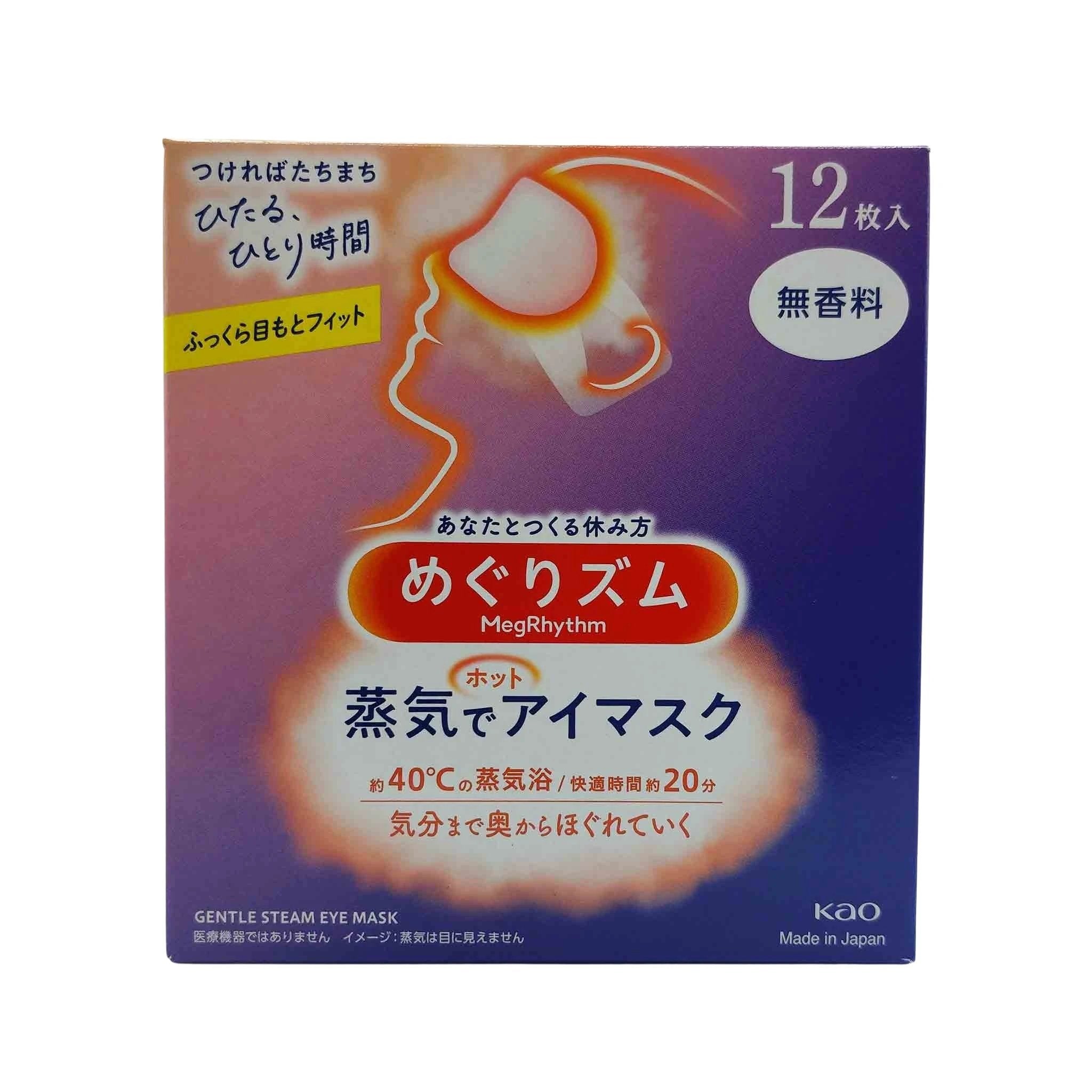 Purple MegRhythm steam eye mask box with orange-glow face outline and white eye mask graphic, 12 sheets, Made in Japan.