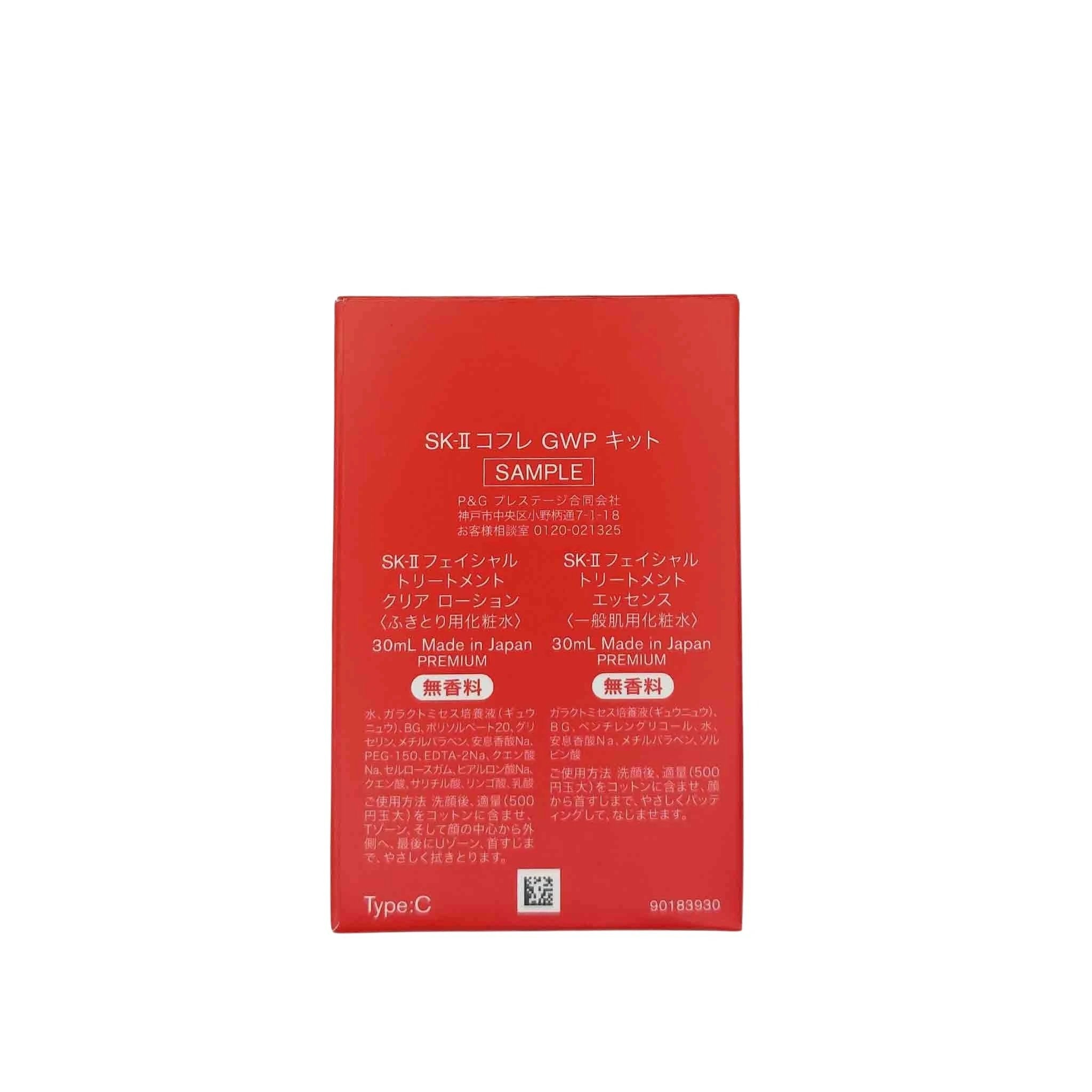 Red box packaging with white text, "SAMPLE" stamp, two columns of small Japanese text, bottom QR code and Type:C.