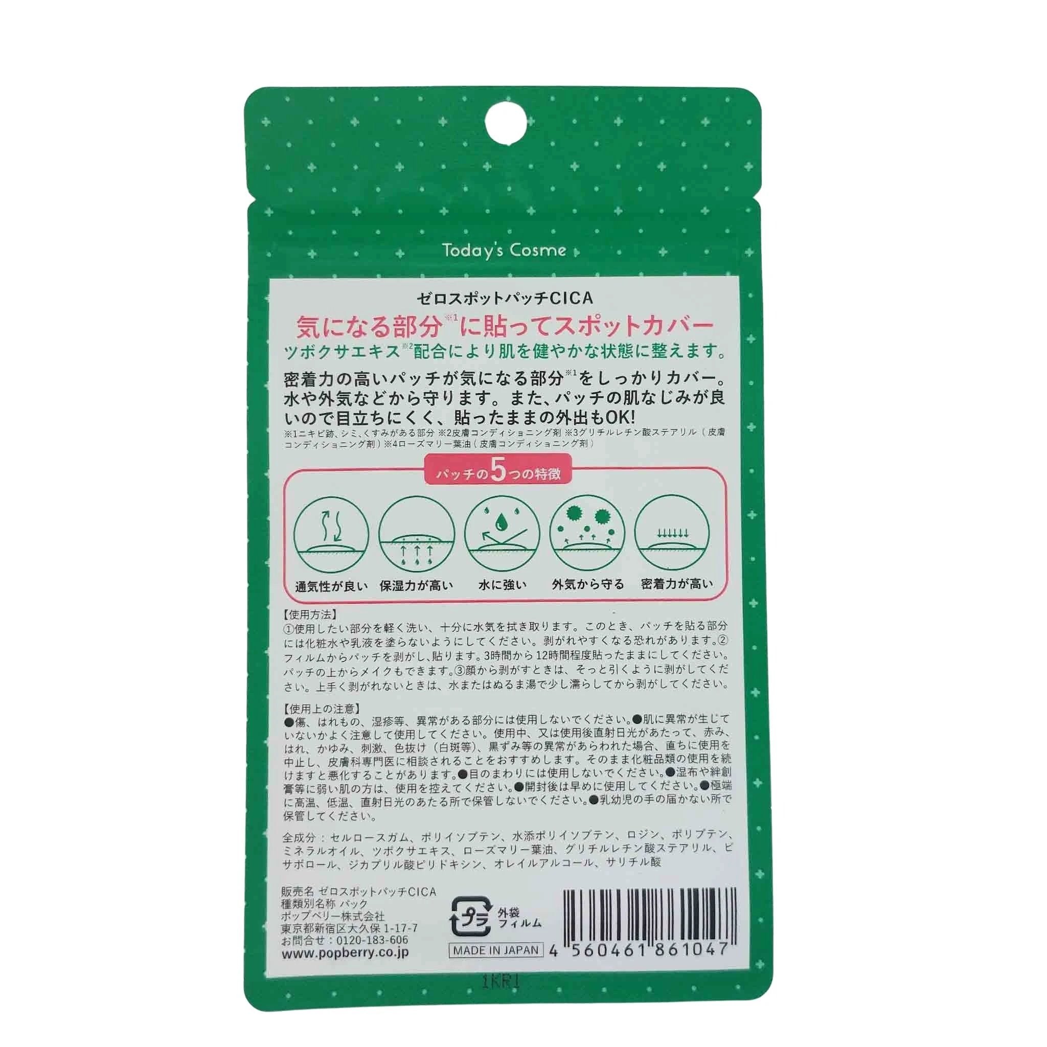Green dotted back of packaging with a top hole; white panel with pink title and Japanese text, plus five round icons illustrating features.
