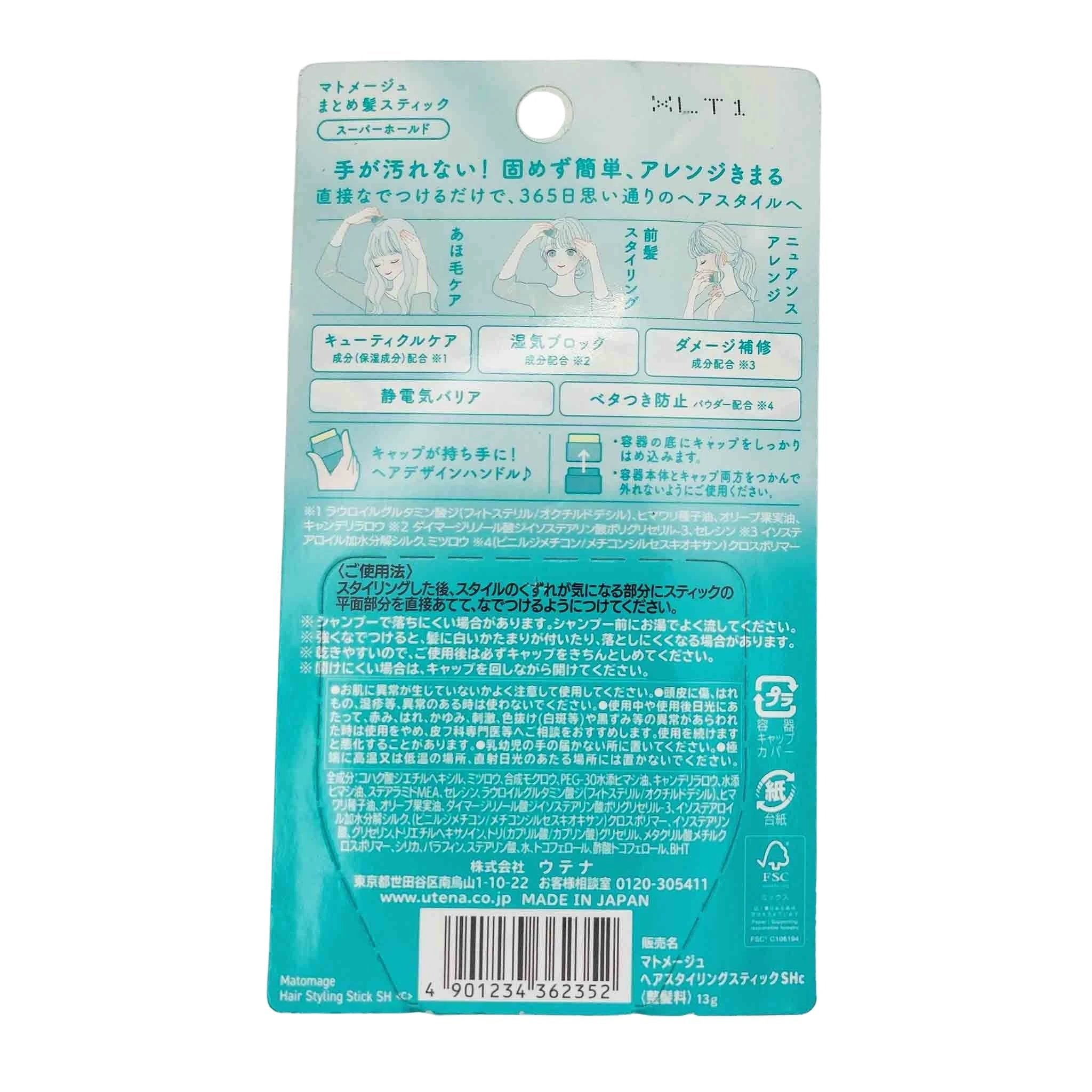 Teal packaging back for a hair styling stick, top hole, shows step-by-step diagrams and Japanese text, barcode at bottom.